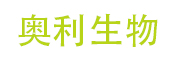 奥利