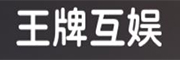 北京王牌互娱技术有限公司_LOGO