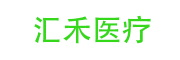 上海汇禾医疗科技有限公司_LOGO