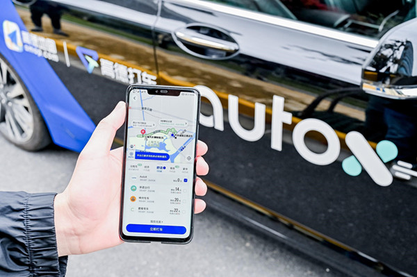 高德打车宣布接入AutoX无人车上海市民首批免费体验