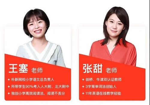 朴新网校王牌老师直播课9元_朴新网校7天名师直播课9元_朴新教育