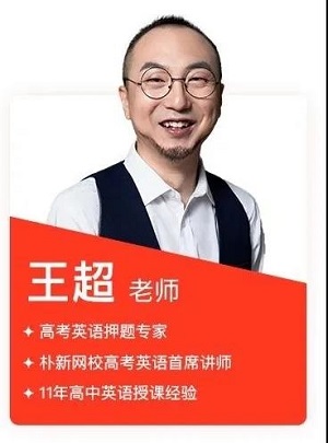 朴新教育_朴新网校7天名师直播课9元_朴新网校王牌老师直播课9元