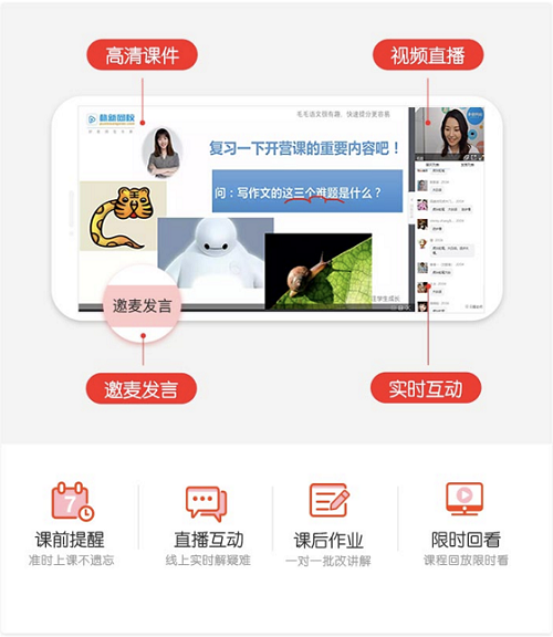 朴新教育_朴新网校王牌老师直播课9元_朴新网校7天名师直播课9元