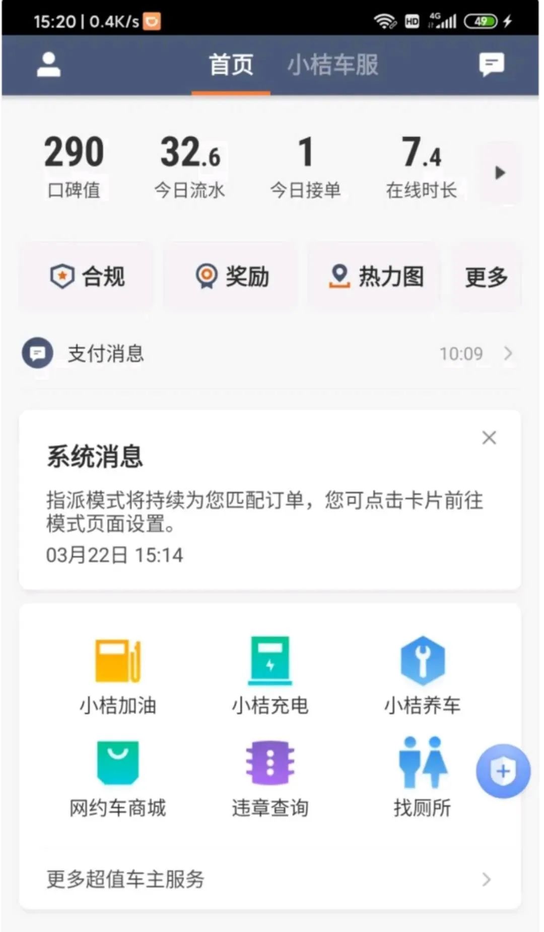 网约车复苏难：订单降八成，司机收入不够交车租