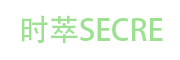 时萃SECRE