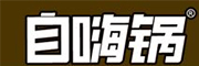 自嗨锅