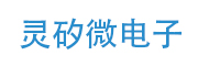 灵矽微电子（深圳）有限责任公司_LOGO