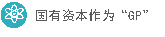 清科考察：《2020年国有资源创新生长研究报告》公布，股权投资市场国资介入度统计数据全剖析