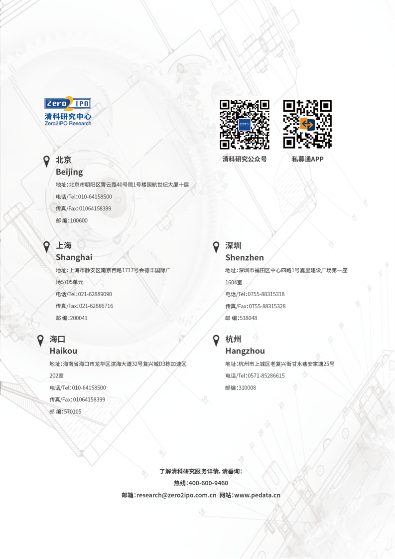 清科考察：《2020年国有资源创新生长研究报告》公布，股权投资市场国资介入度统计数据全剖析