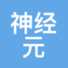 神经元网络 LOGO