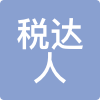 税达人 LOGO