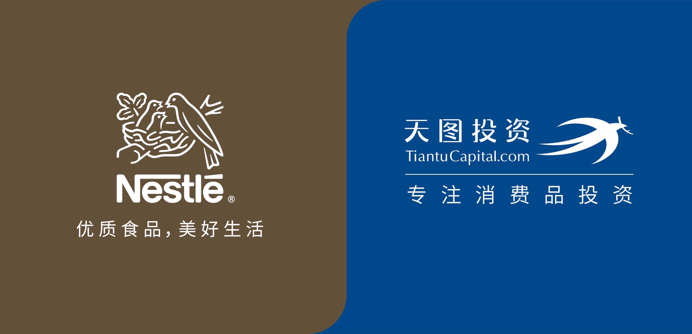 雀巢第一次投资中国本土VC：天图首期VC美元基金完成首轮募资