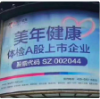 美羡健康 LOGO