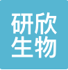 研欣生物