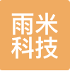 雨米科技