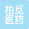 柏觅医药 LOGO