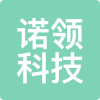 诺领科技 LOGO