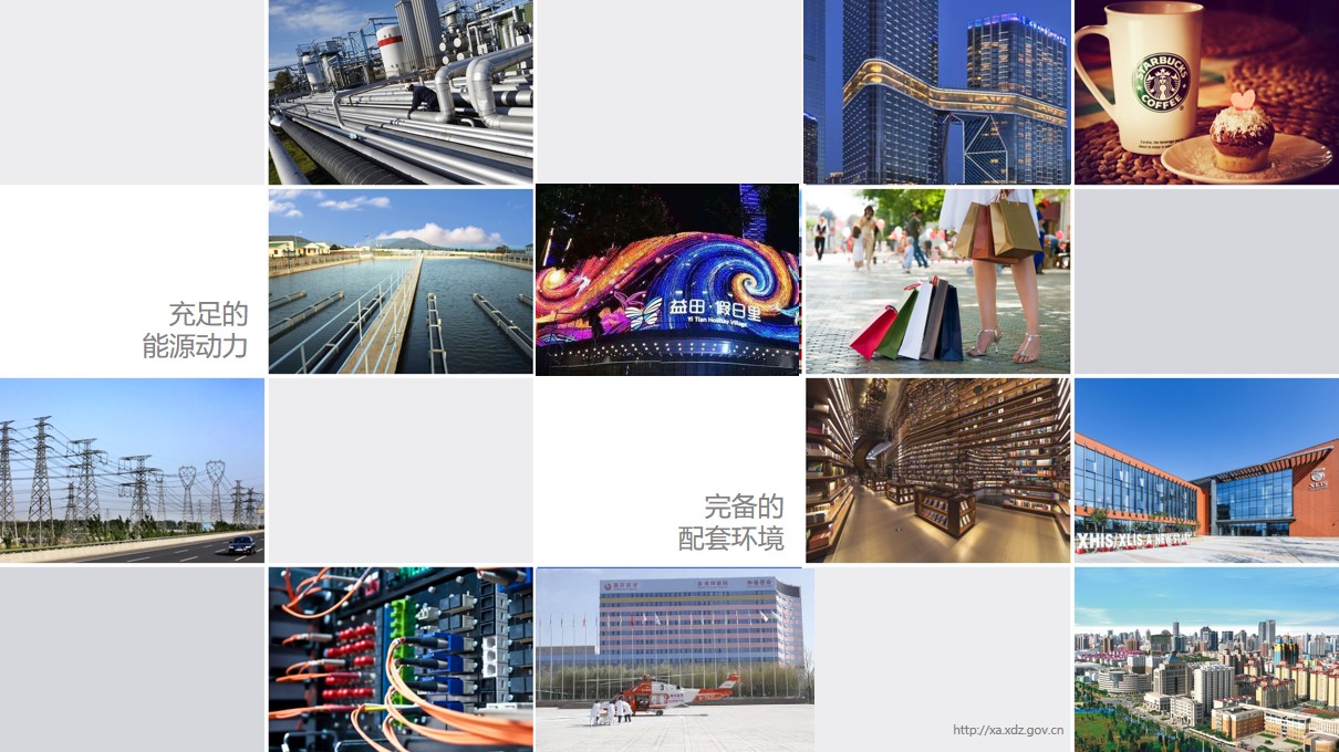 2020全球创投峰会“云发布”——西安高新技术产业开发区