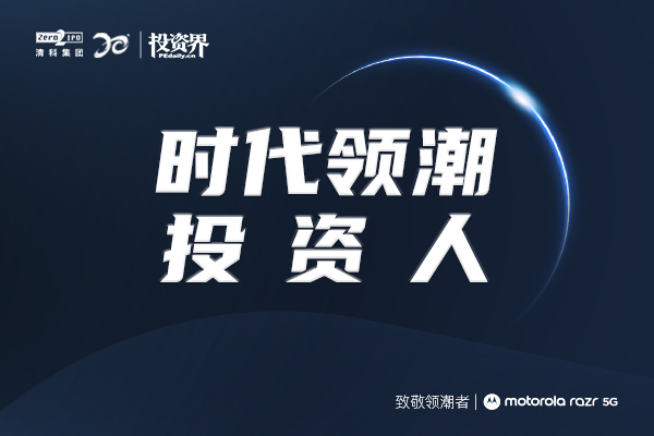 中國創(chuàng)投20年：20人，投出一個時代