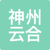 神州云合 LOGO