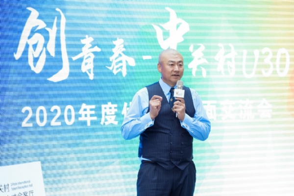 中关村U30发起人刘志硕:爱国是当下创业成功的必要能力