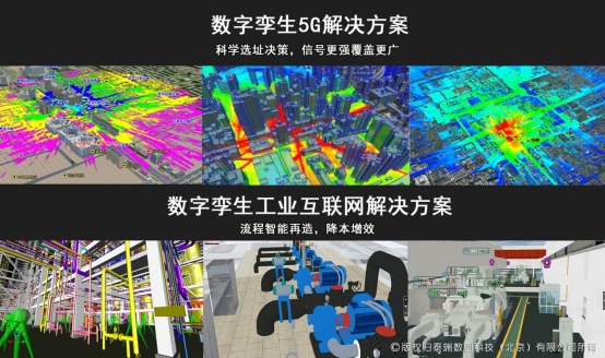 泰瑞数创smarttwins数字孪生底座20发布全产业链升级构建平行世界