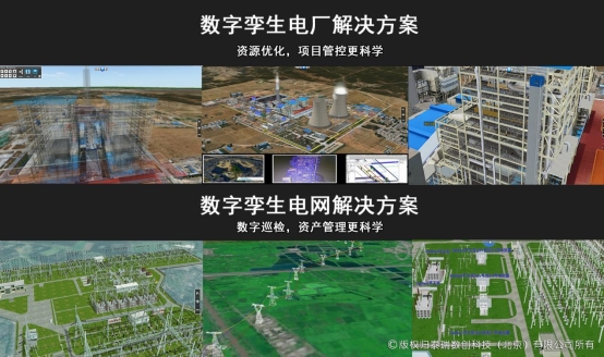 数字孪生新基建配图-电厂 电网