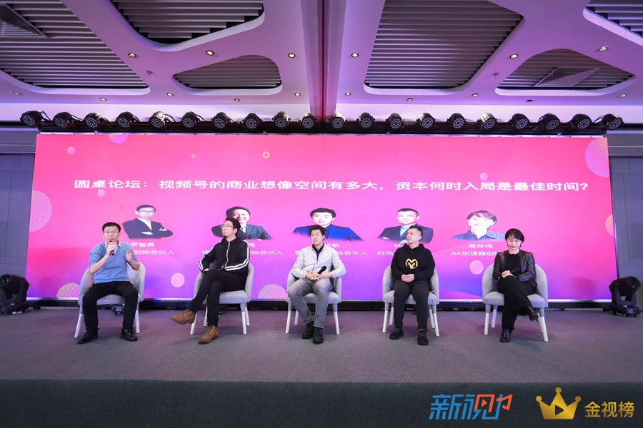 2020年中国首届视频号年度峰会圆满成功，金视榜完整名单揭晓