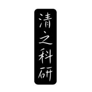 清之科研 LOGO