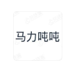 馬力噸噸 LOGO