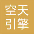 空天引擎 LOGO