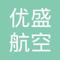 优盛航空 LOGO