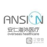 安仁海外医疗 LOGO