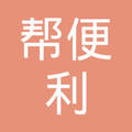帮便利 LOGO