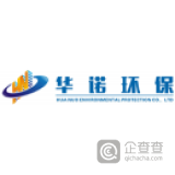 华诺环保
