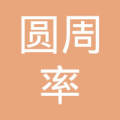 圆周率 LOGO