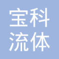 宝科技术 LOGO