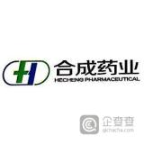 合成药业