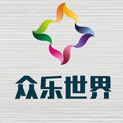 众乐世界 LOGO