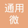 通用微科技 LOGO