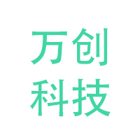 (邦盛资本) 投过项目(万创科技)