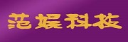 范娱科技 LOGO