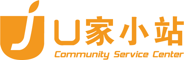 U家小站