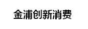 金浦创新_LOGO