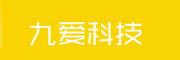 九爱科技