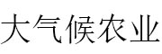 大气候
