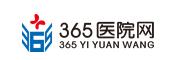 365医院网