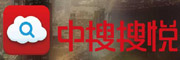 北京中搜搜悦网络技术有限公司