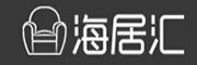 海居汇品
