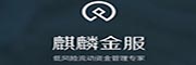 麒麟金服